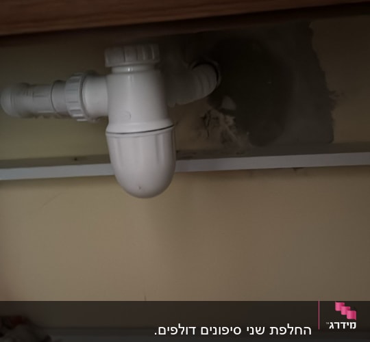צנרת מתחת לכיור עם חיבורי פלסטיק